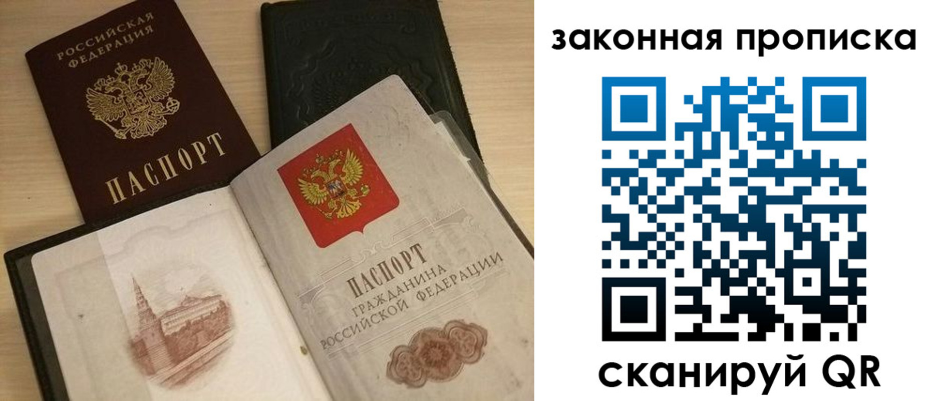 временная регистрация гарантия в Талдоме