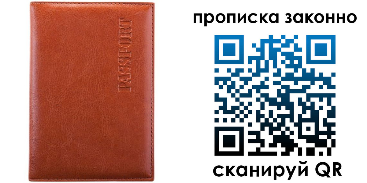 временная регистрация для школы в Талдоме
