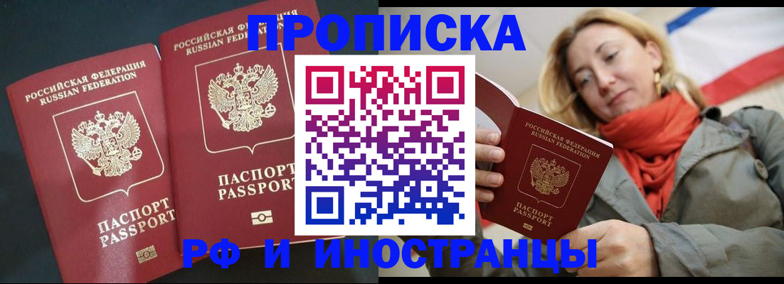 временная регистрация в Талдоме