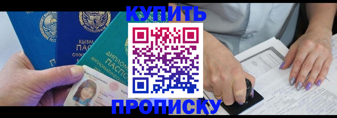 временная регистрация надежно в Талдоме