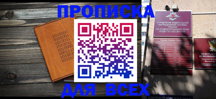 временная регистрация купить в Талдоме