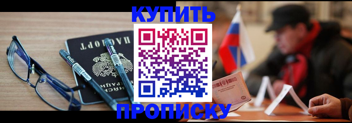 прописка гарантия в Талдоме