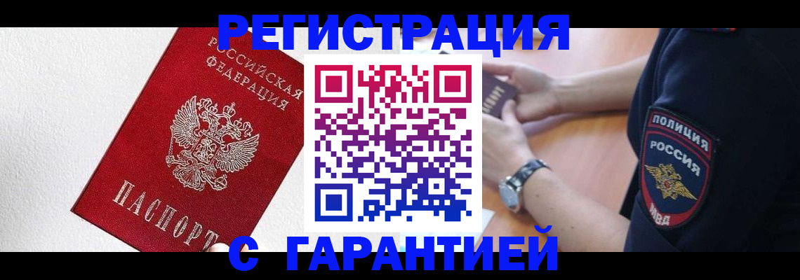 временная регистрация надежно в Талдоме