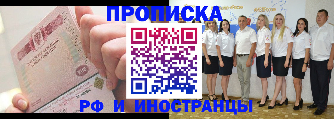 прописка законно в Талдоме