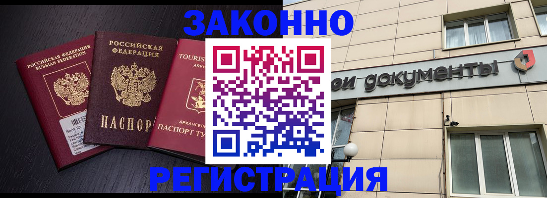 прописка законно в Талдоме