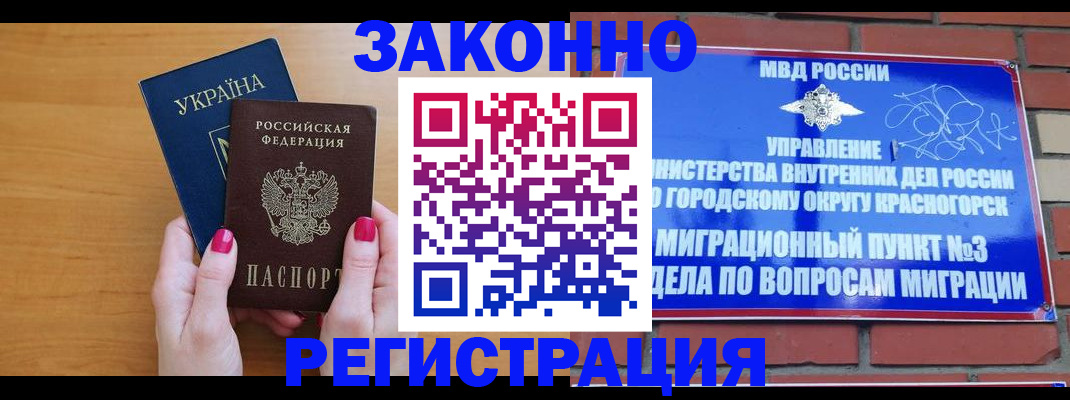 прописка для военкомата в Талдоме